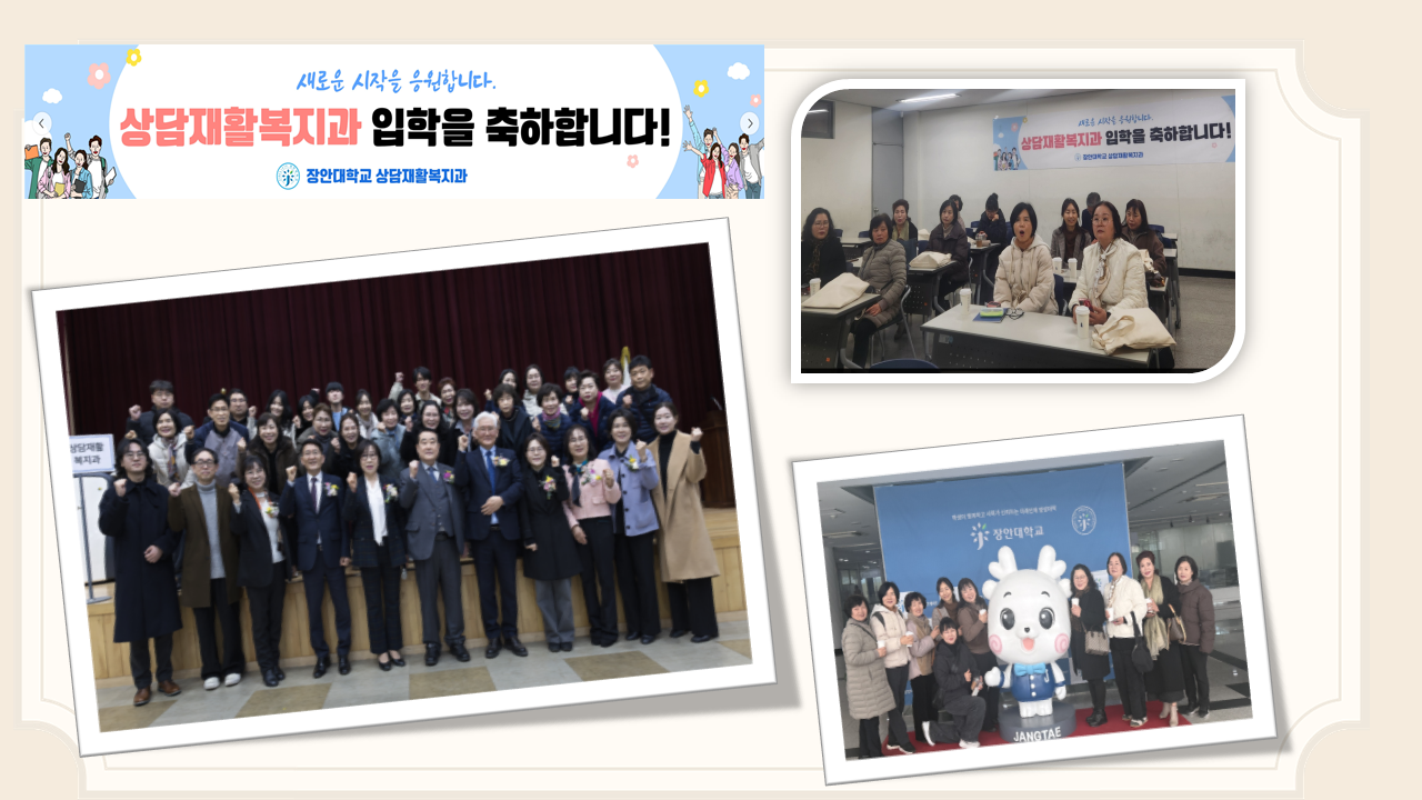 2026학년도 성인학습자 입학식